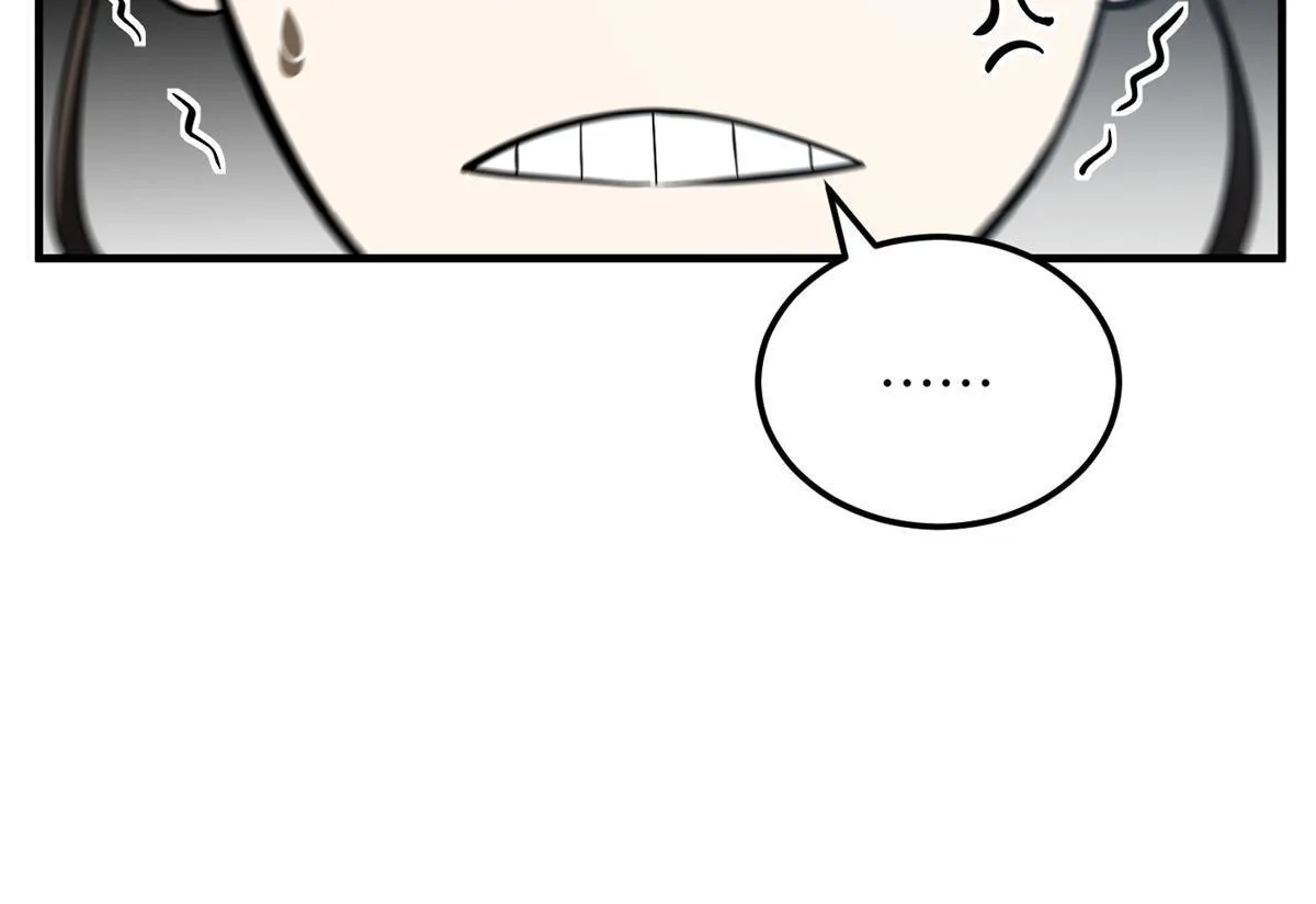 165 伤自尊了 第33页