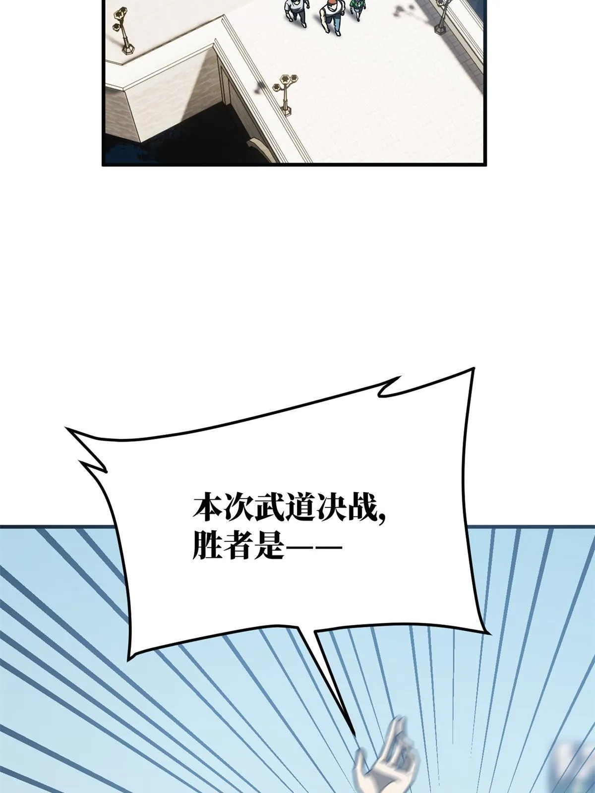 165 伤自尊了 第36页