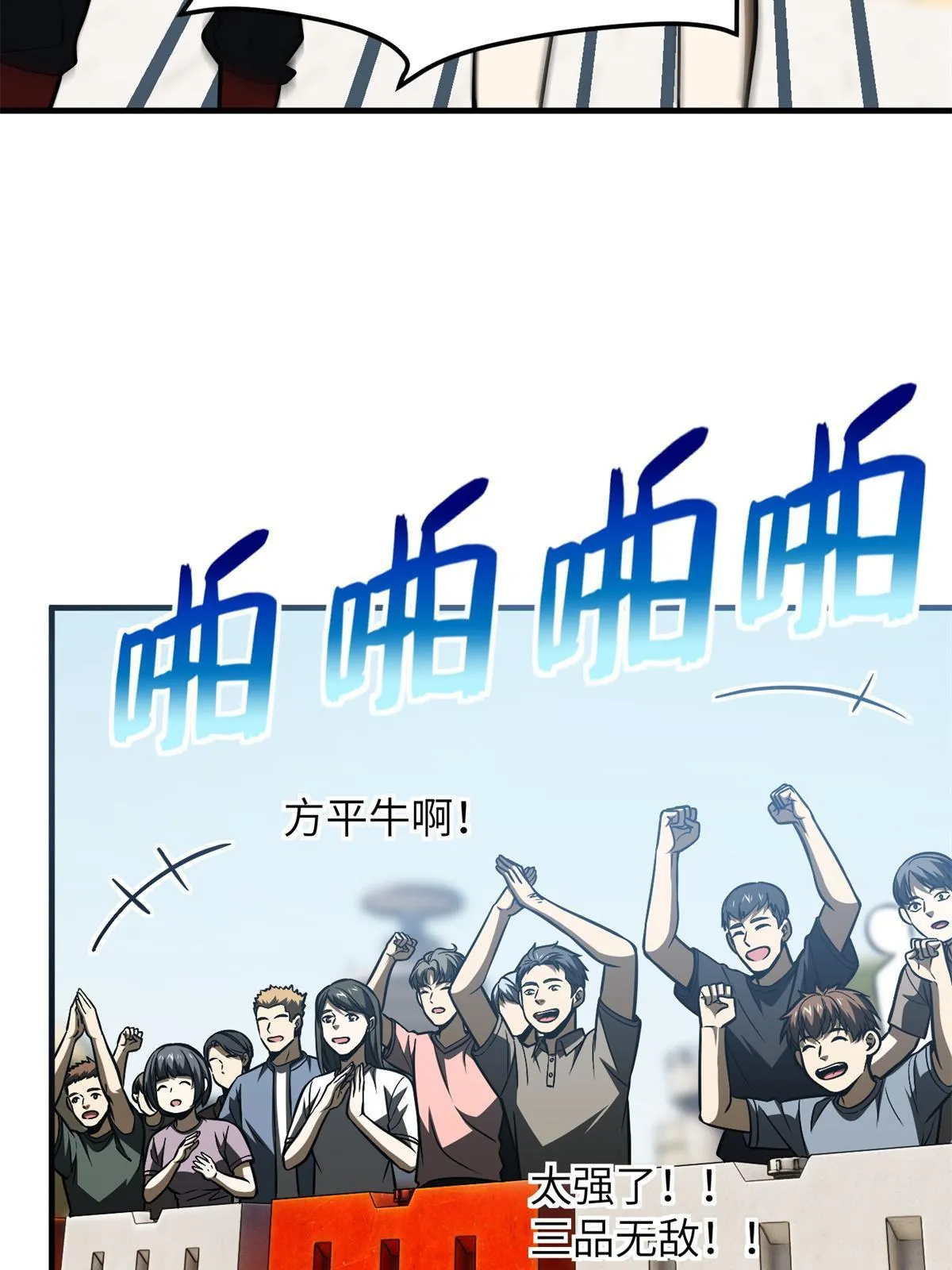 165 伤自尊了 第38页