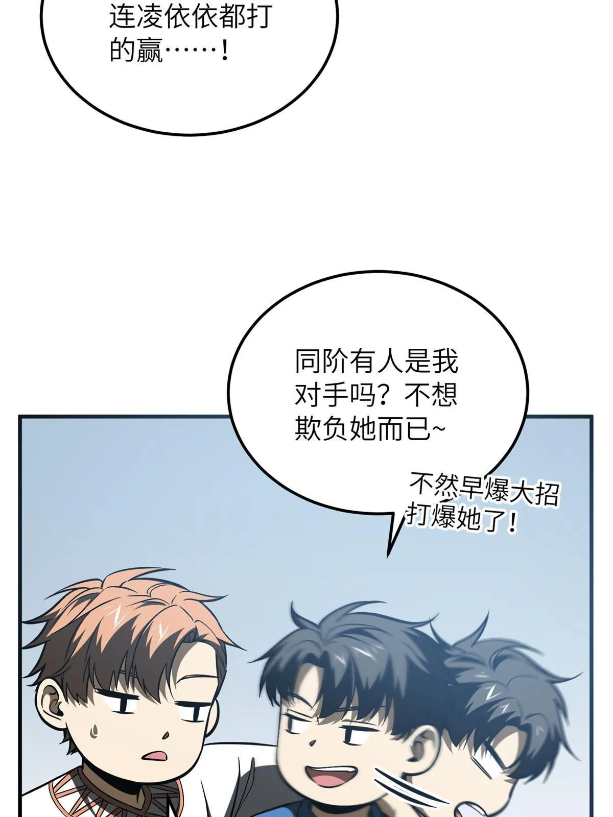 165 伤自尊了 第41页