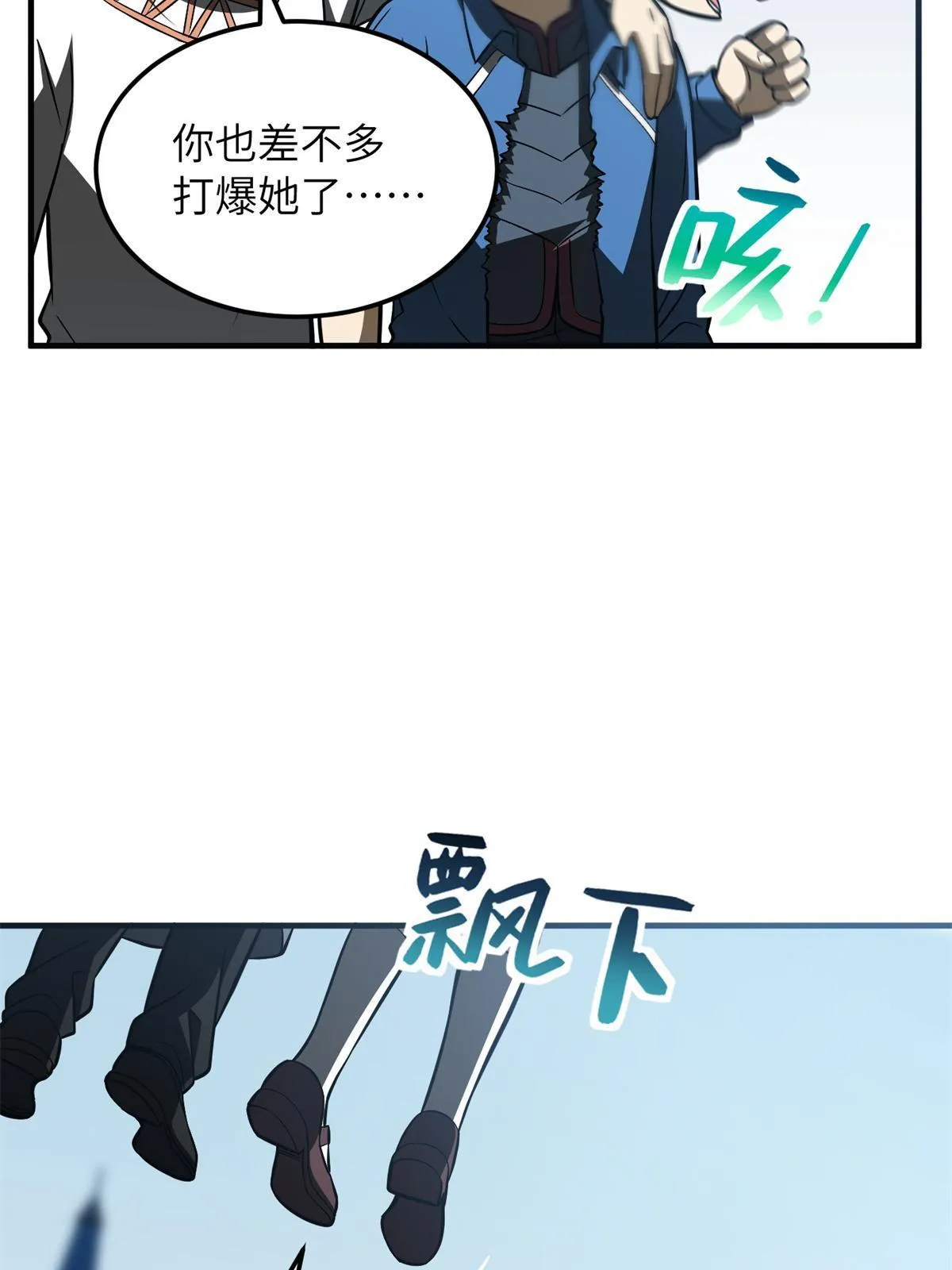 165 伤自尊了 第42页