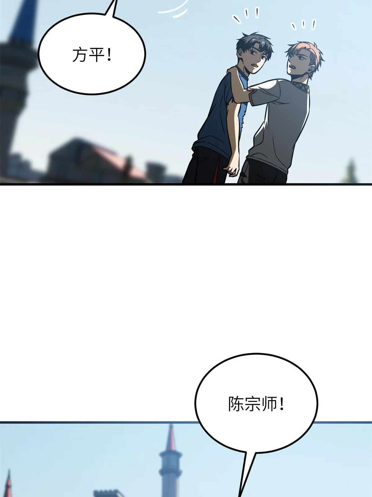 165 伤自尊了 第43页