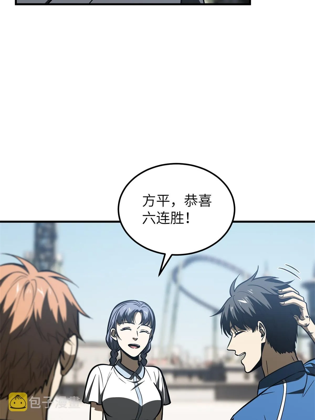 165 伤自尊了 第46页
