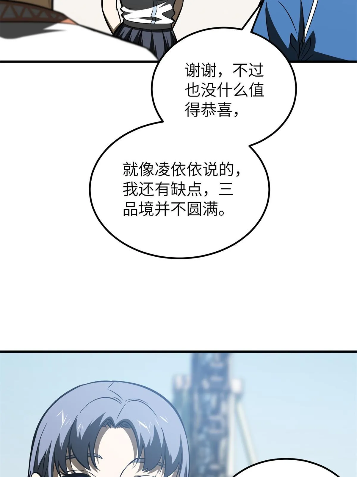 165 伤自尊了 第47页