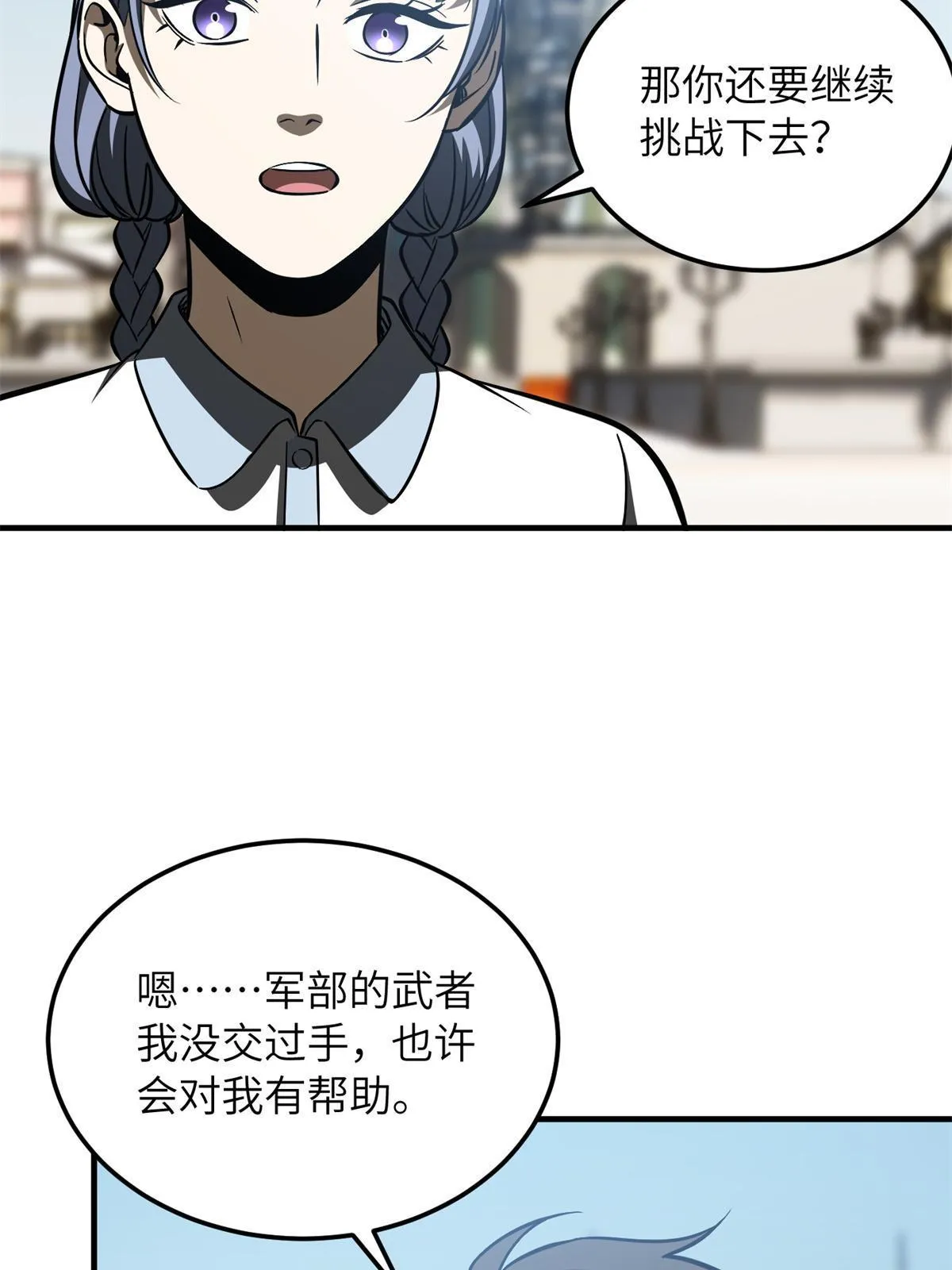 165 伤自尊了 第48页