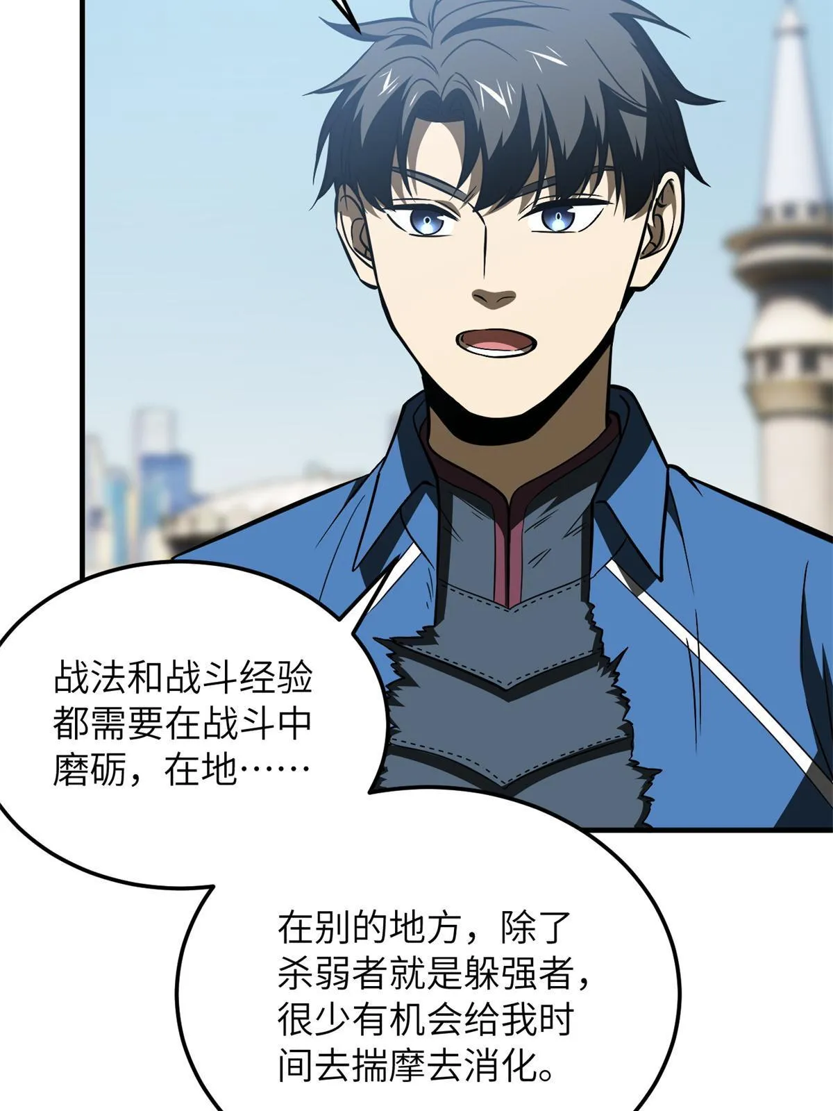 165 伤自尊了 第49页