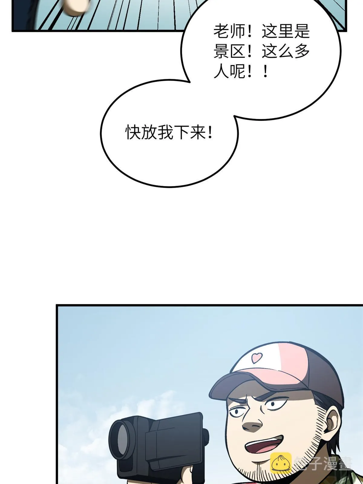 165 伤自尊了 第53页