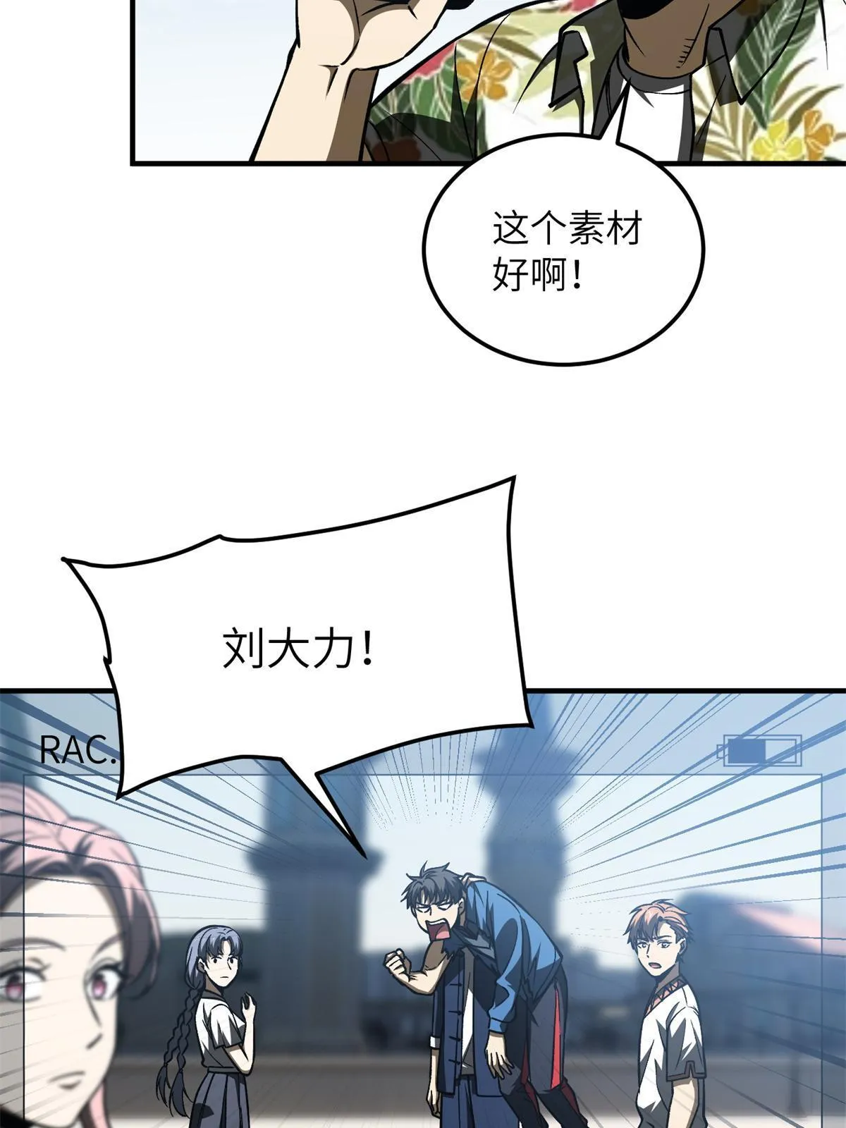 165 伤自尊了 第54页