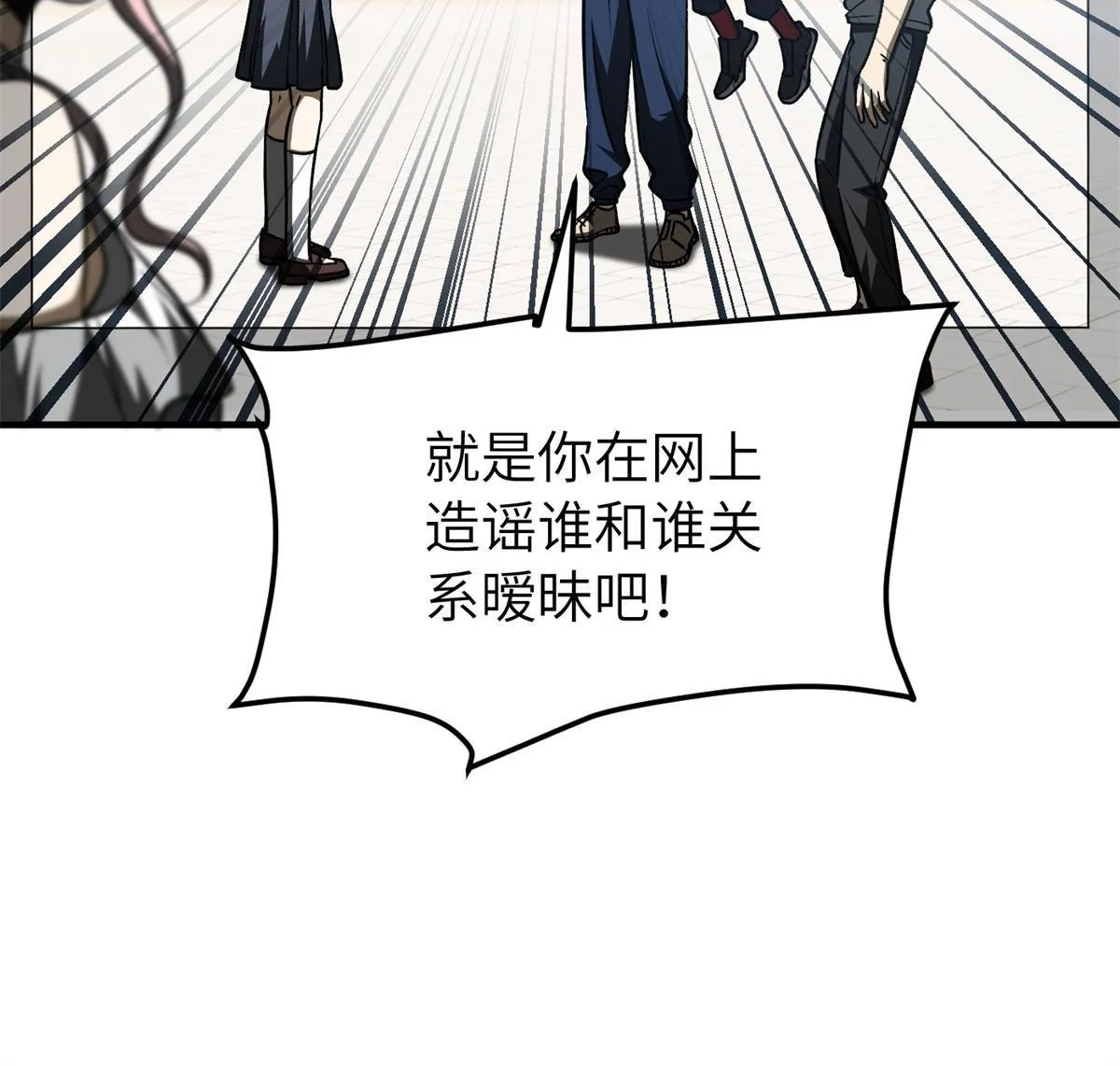 165 伤自尊了 第55页