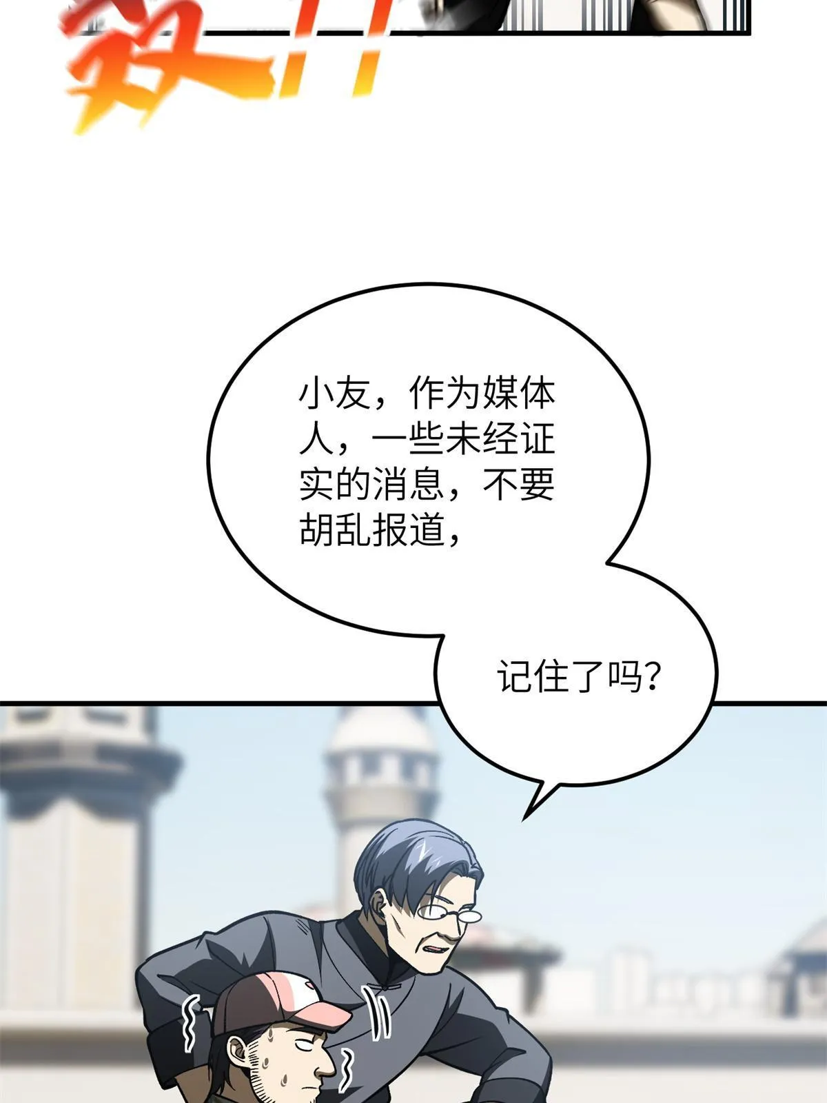 165 伤自尊了 第58页
