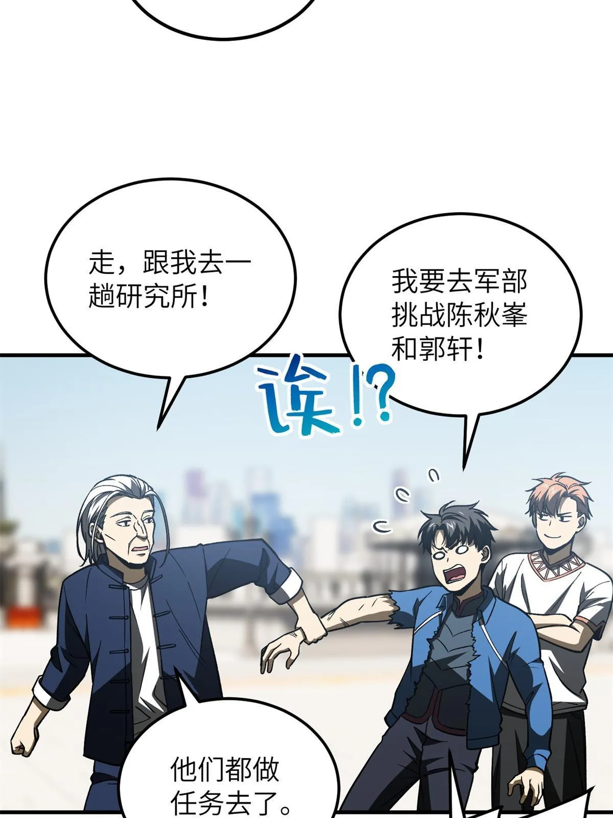 165 伤自尊了 第60页