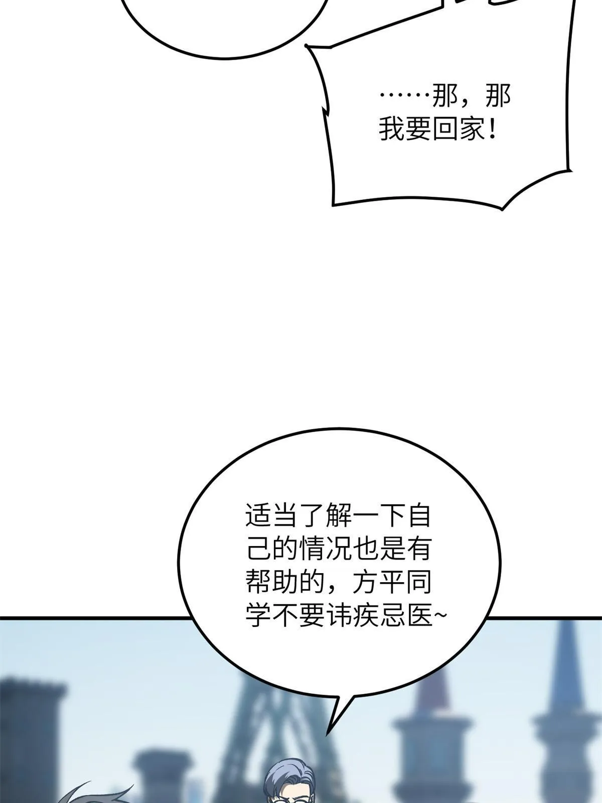 165 伤自尊了 第61页
