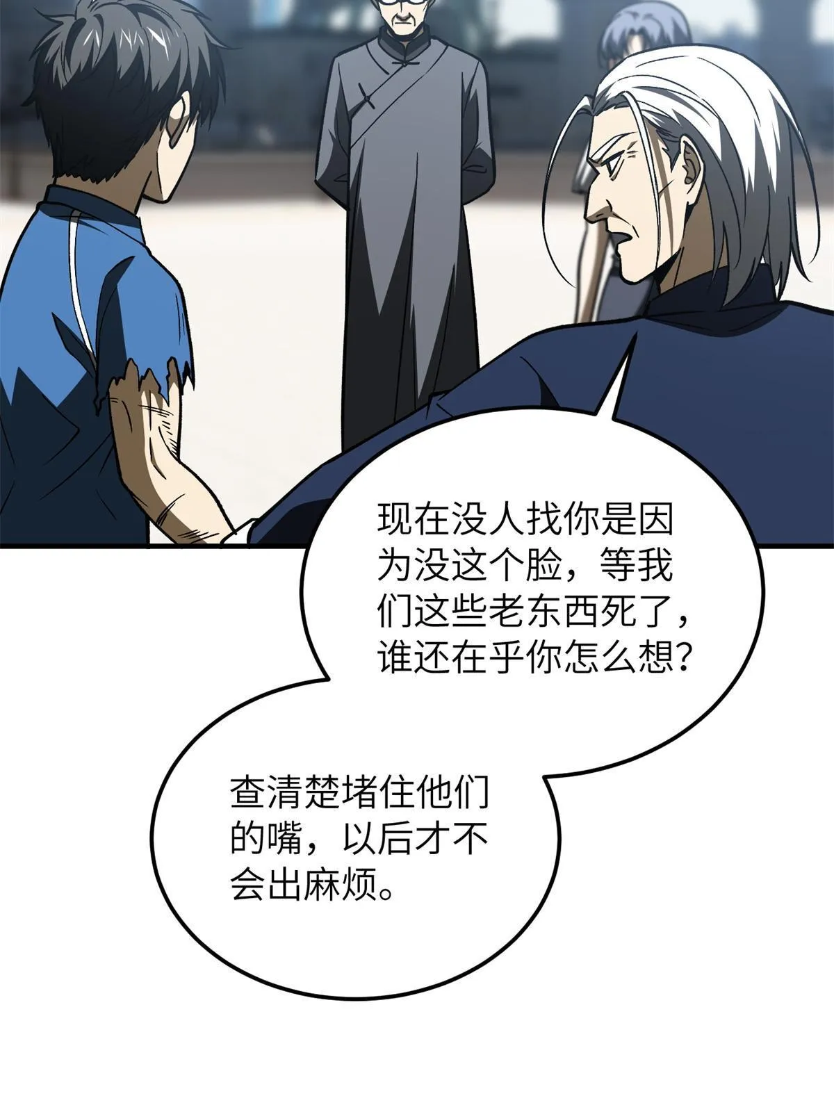 165 伤自尊了 第62页