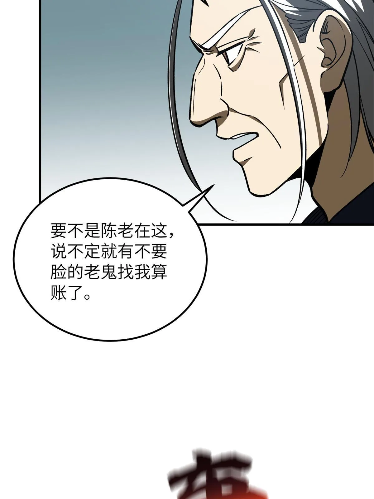 165 伤自尊了 第64页