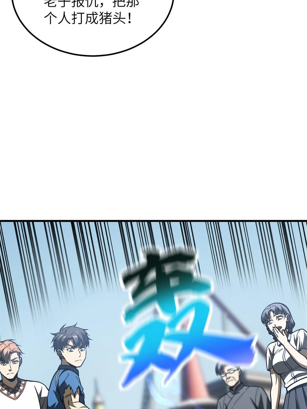 165 伤自尊了 第68页