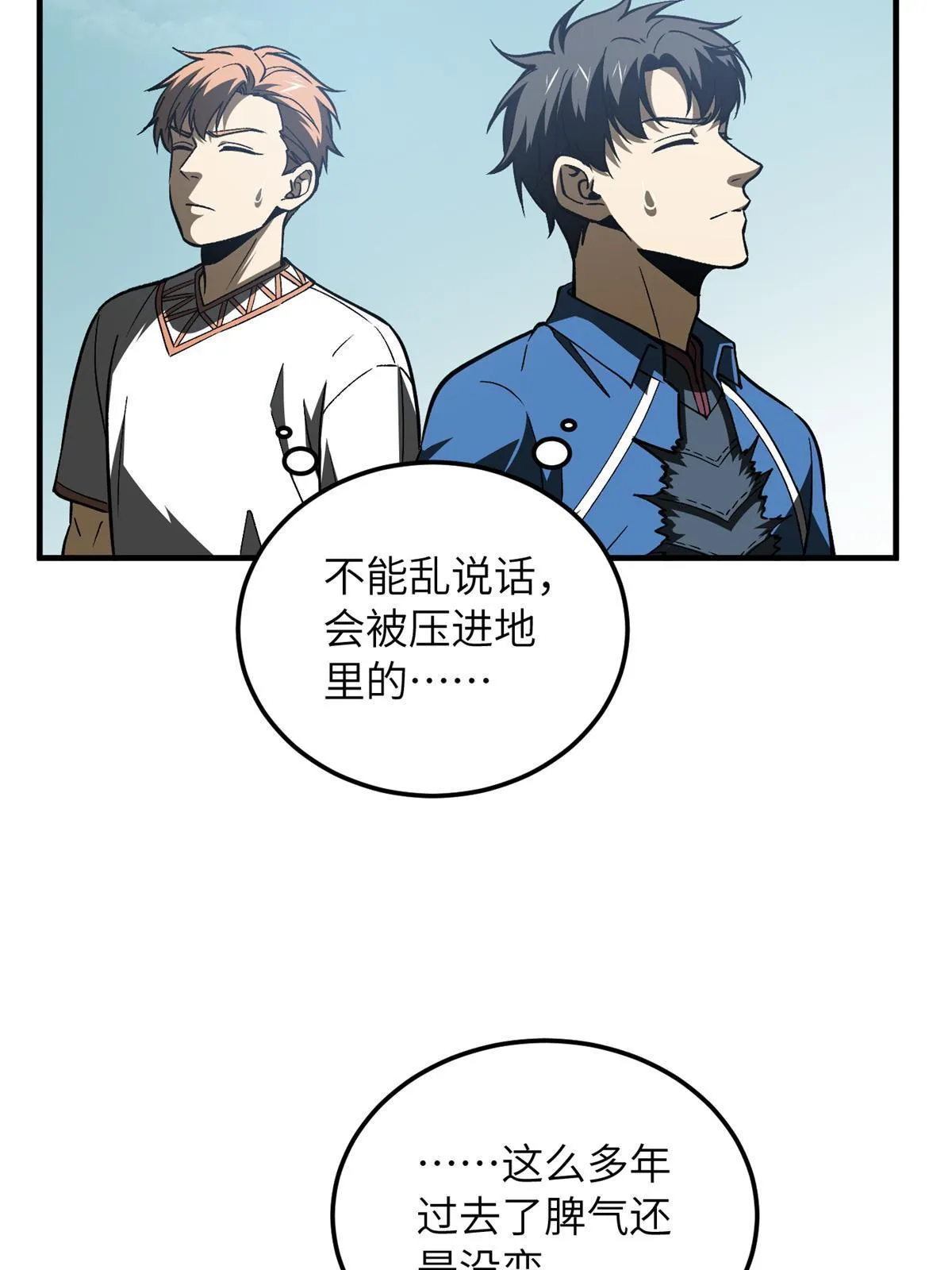 165 伤自尊了 第70页