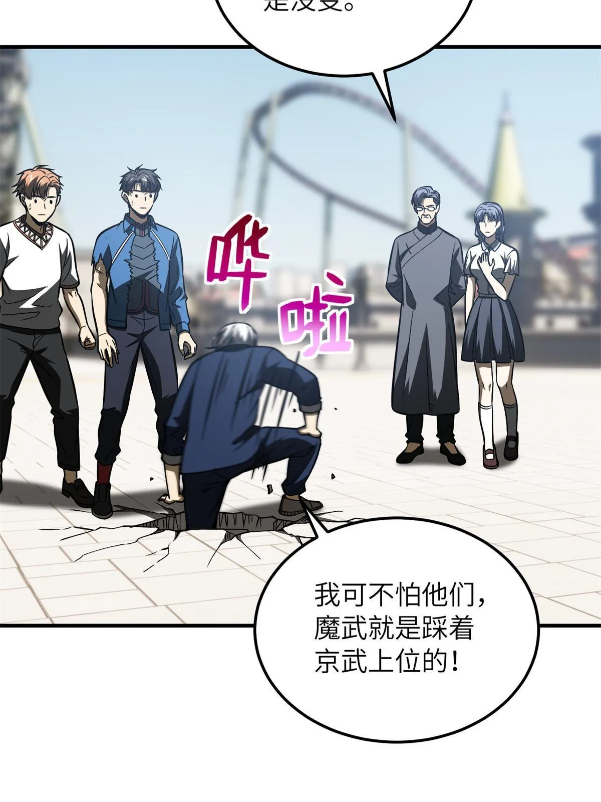 165 伤自尊了 第71页
