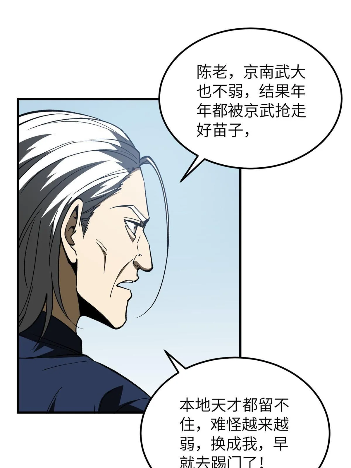 165 伤自尊了 第72页
