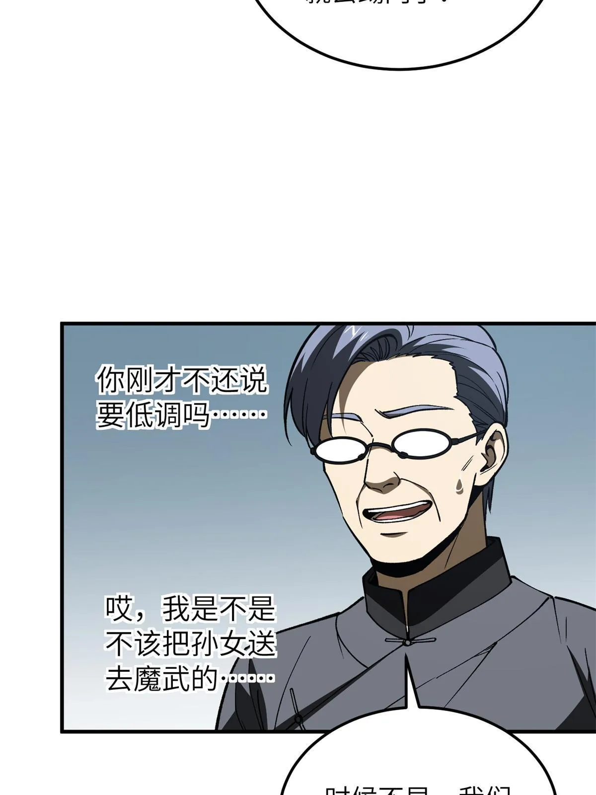 165 伤自尊了 第73页