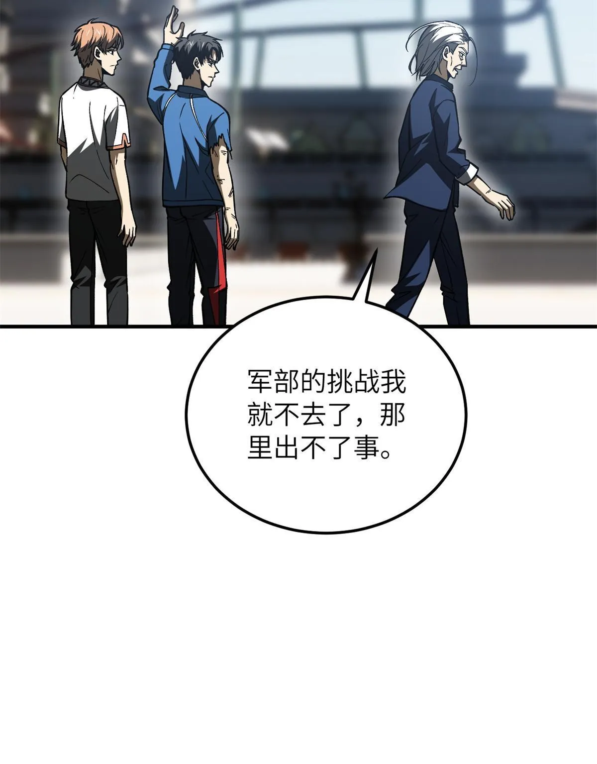 165 伤自尊了 第76页