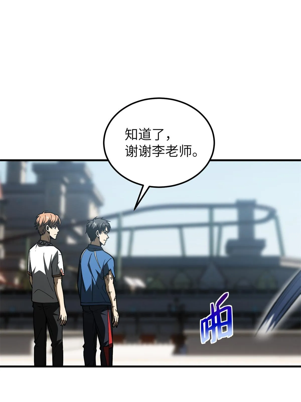 165 伤自尊了 第77页