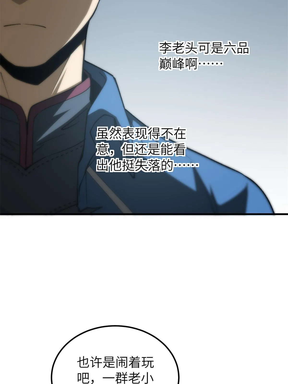 165 伤自尊了 第80页