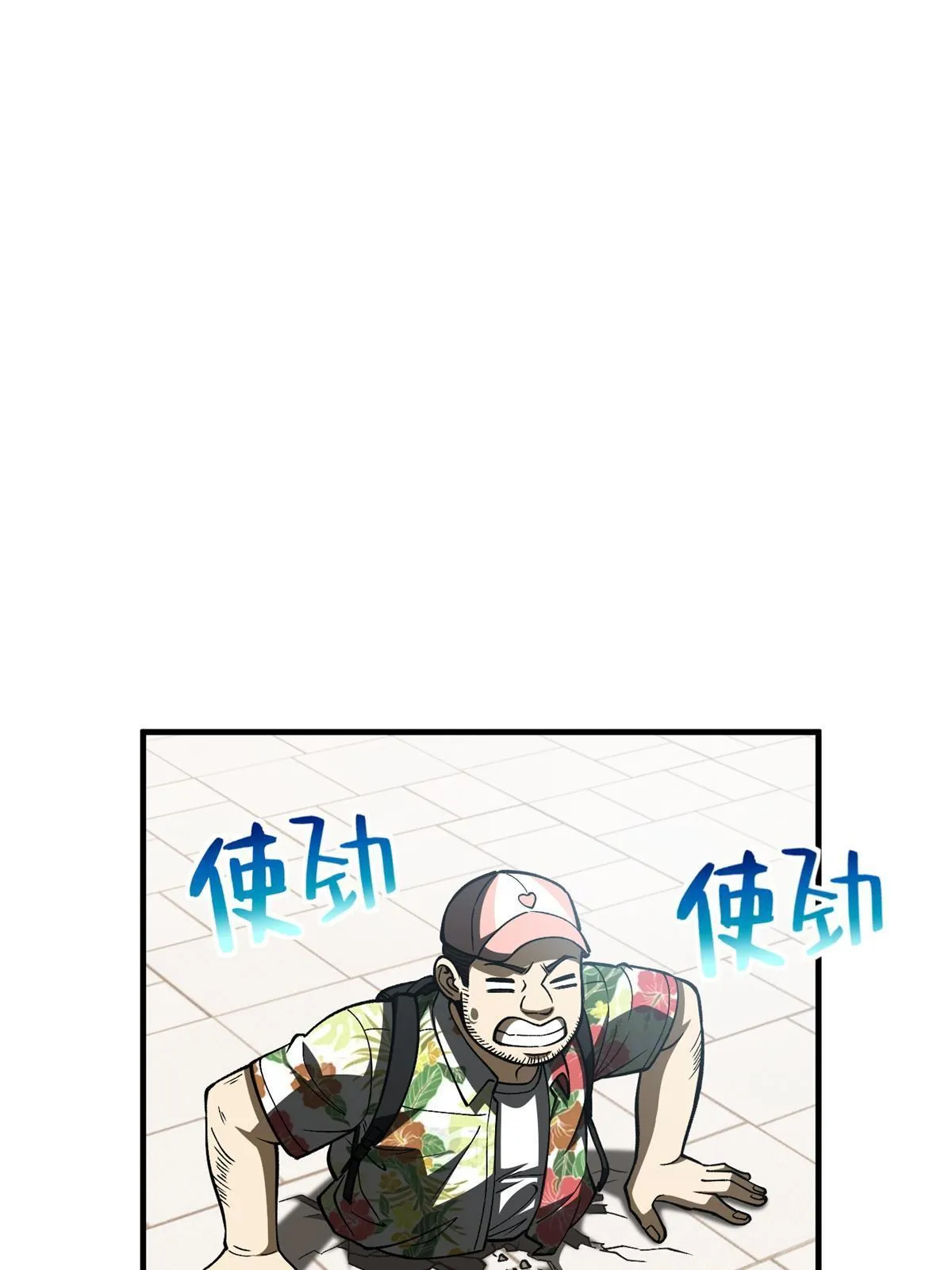 165 伤自尊了 第82页