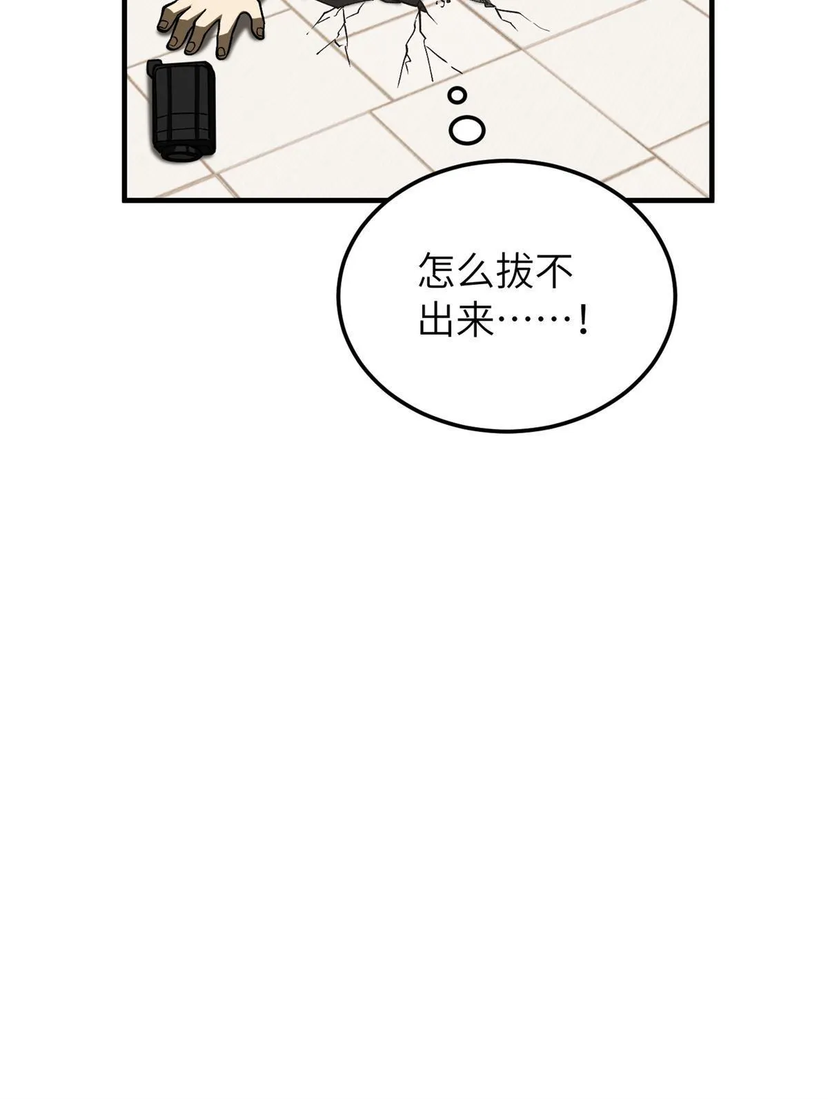 165 伤自尊了 第83页