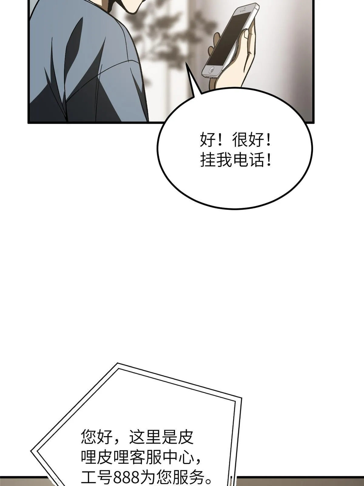 166 理念 第17页
