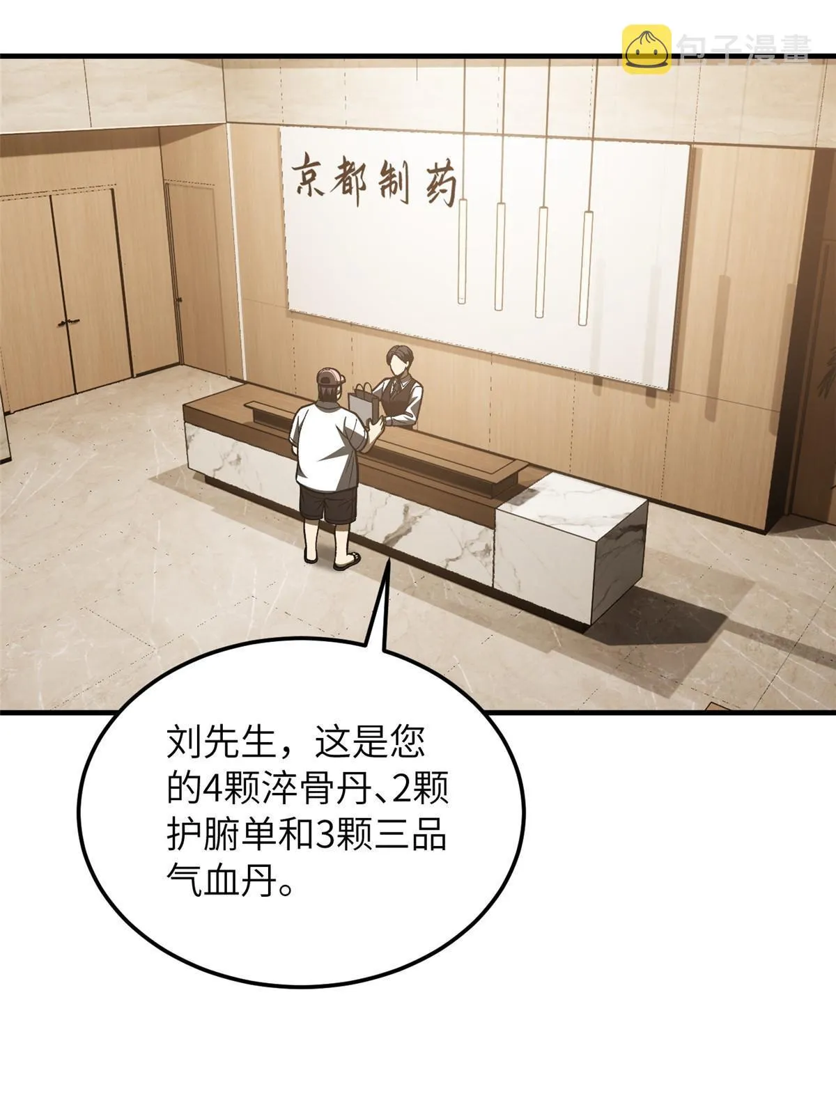 166 理念 第24页