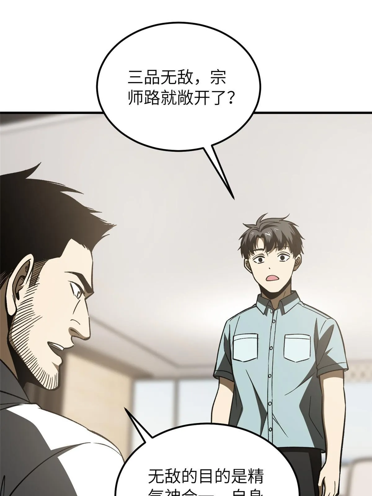 166 理念 第29页