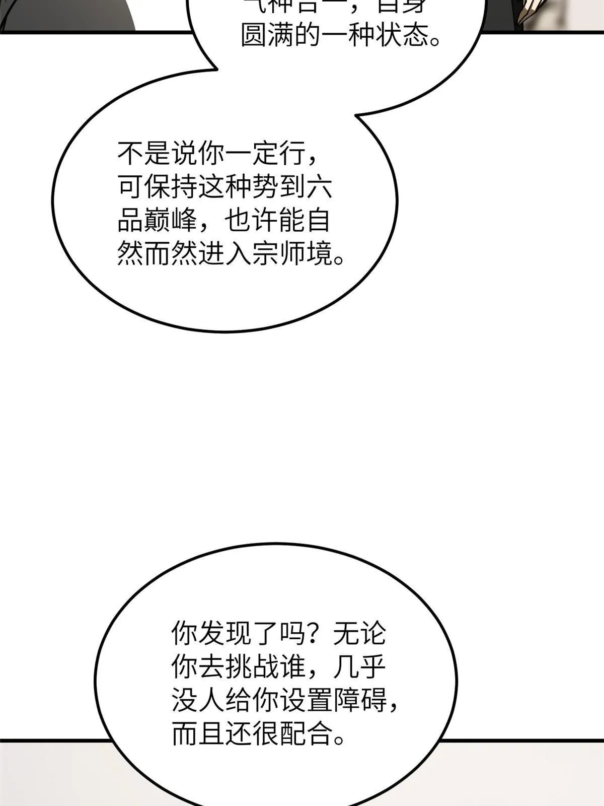 166 理念 第30页