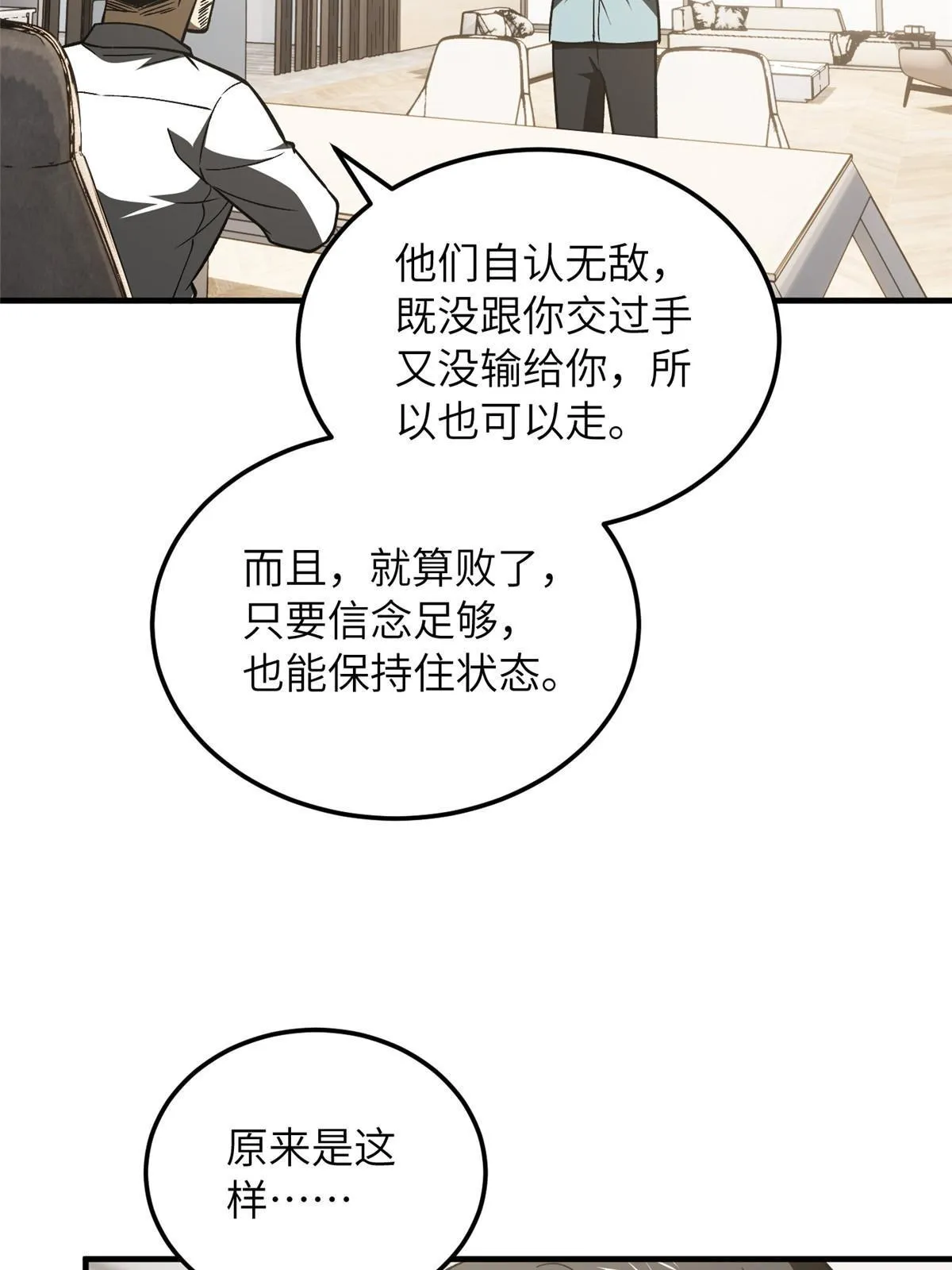166 理念 第34页