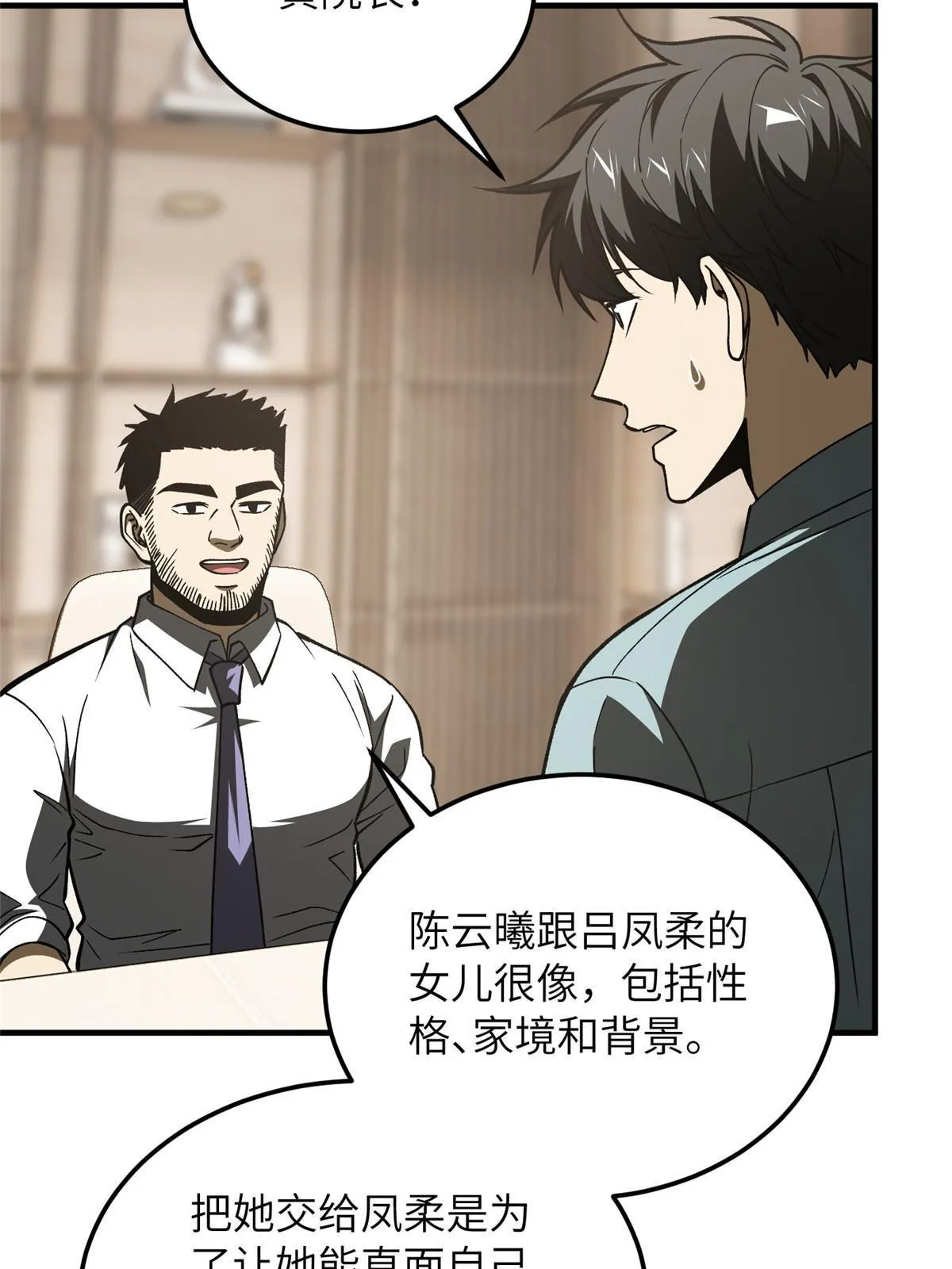 166 理念 第40页