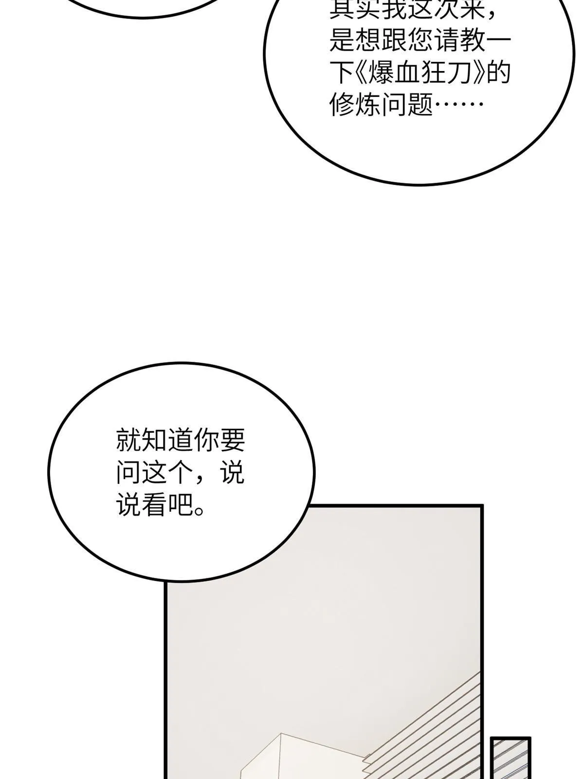 166 理念 第59页