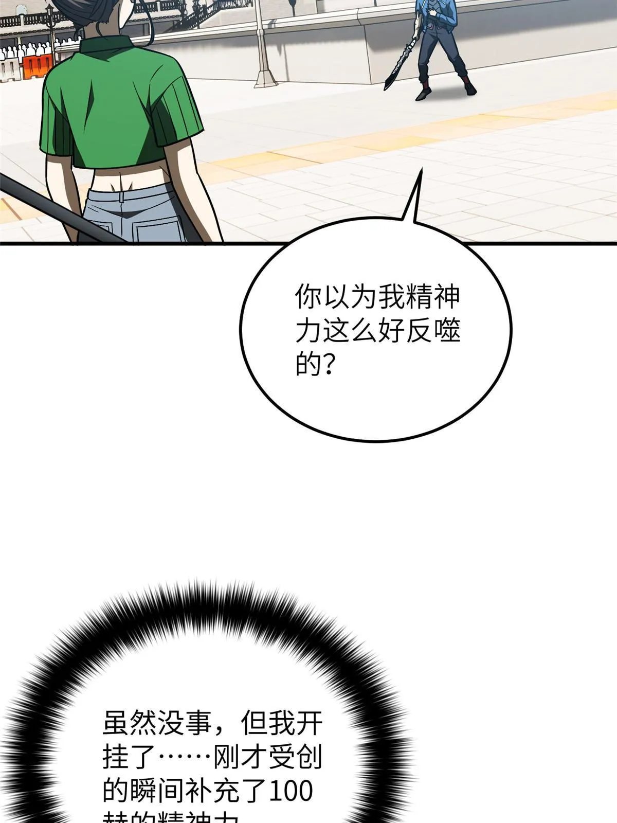 164 心理障碍 第2页