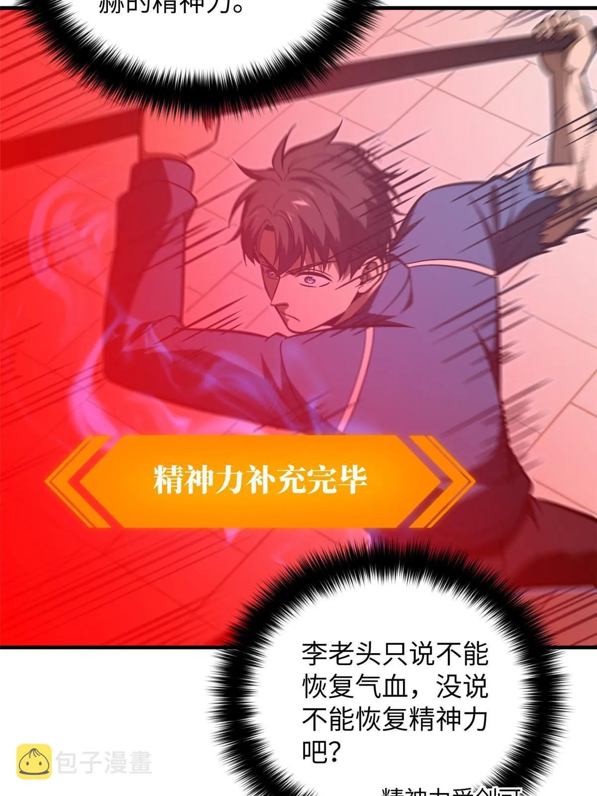 164 心理障碍 第3页