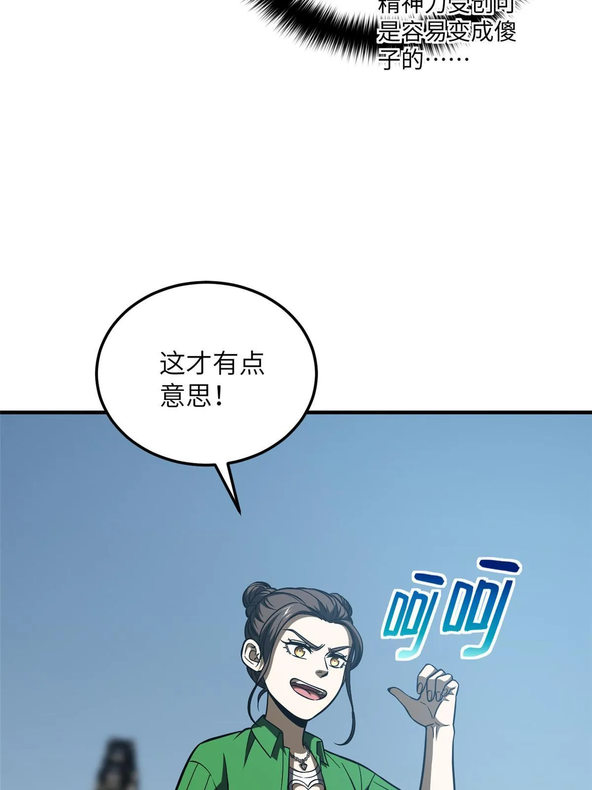 164 心理障碍 第4页