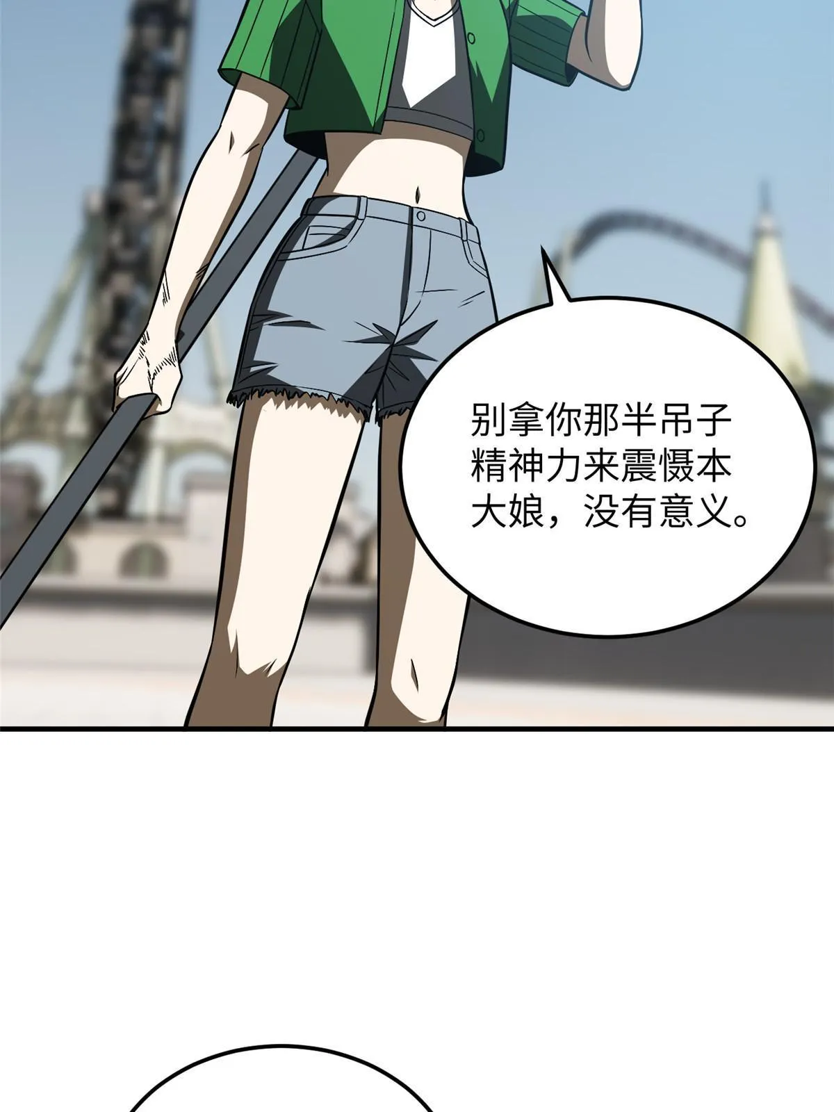 164 心理障碍 第5页
