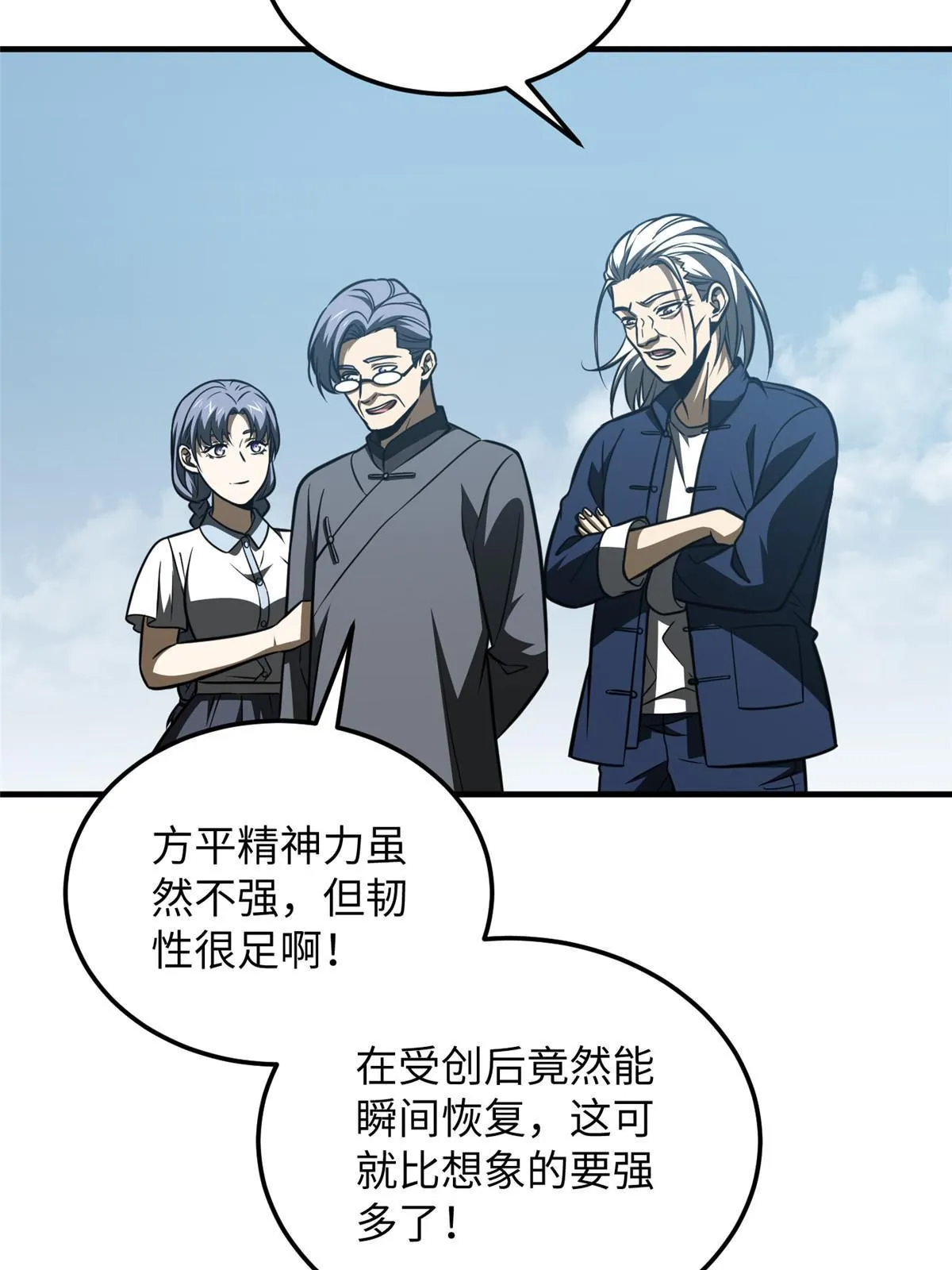 164 心理障碍 第9页