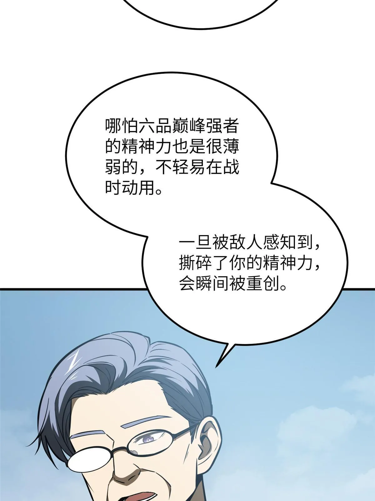 164 心理障碍 第10页