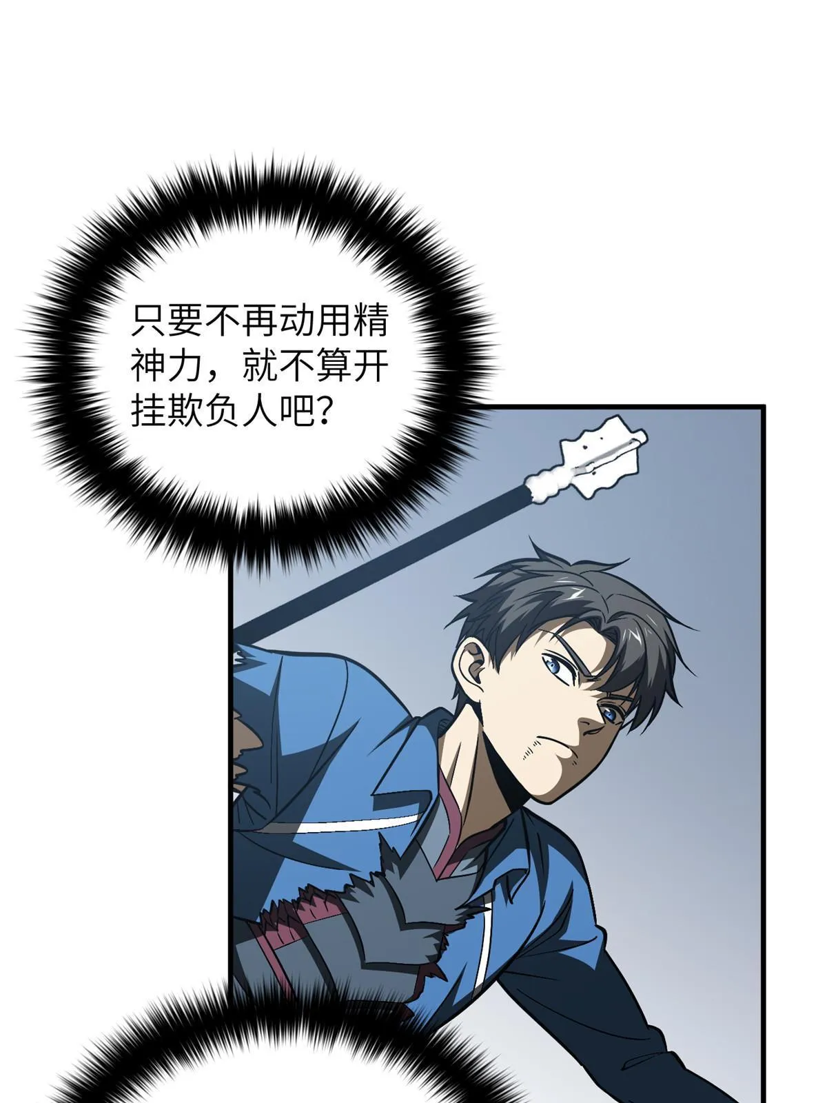 164 心理障碍 第13页
