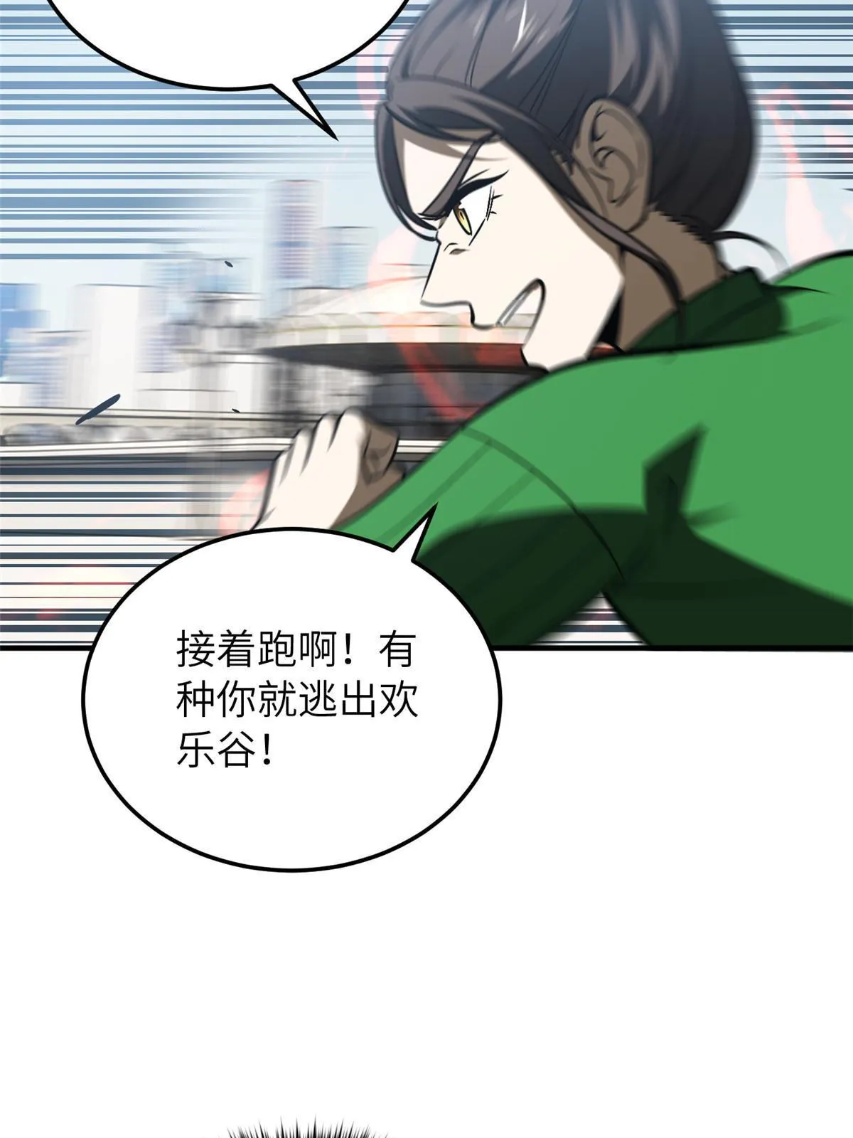 164 心理障碍 第38页