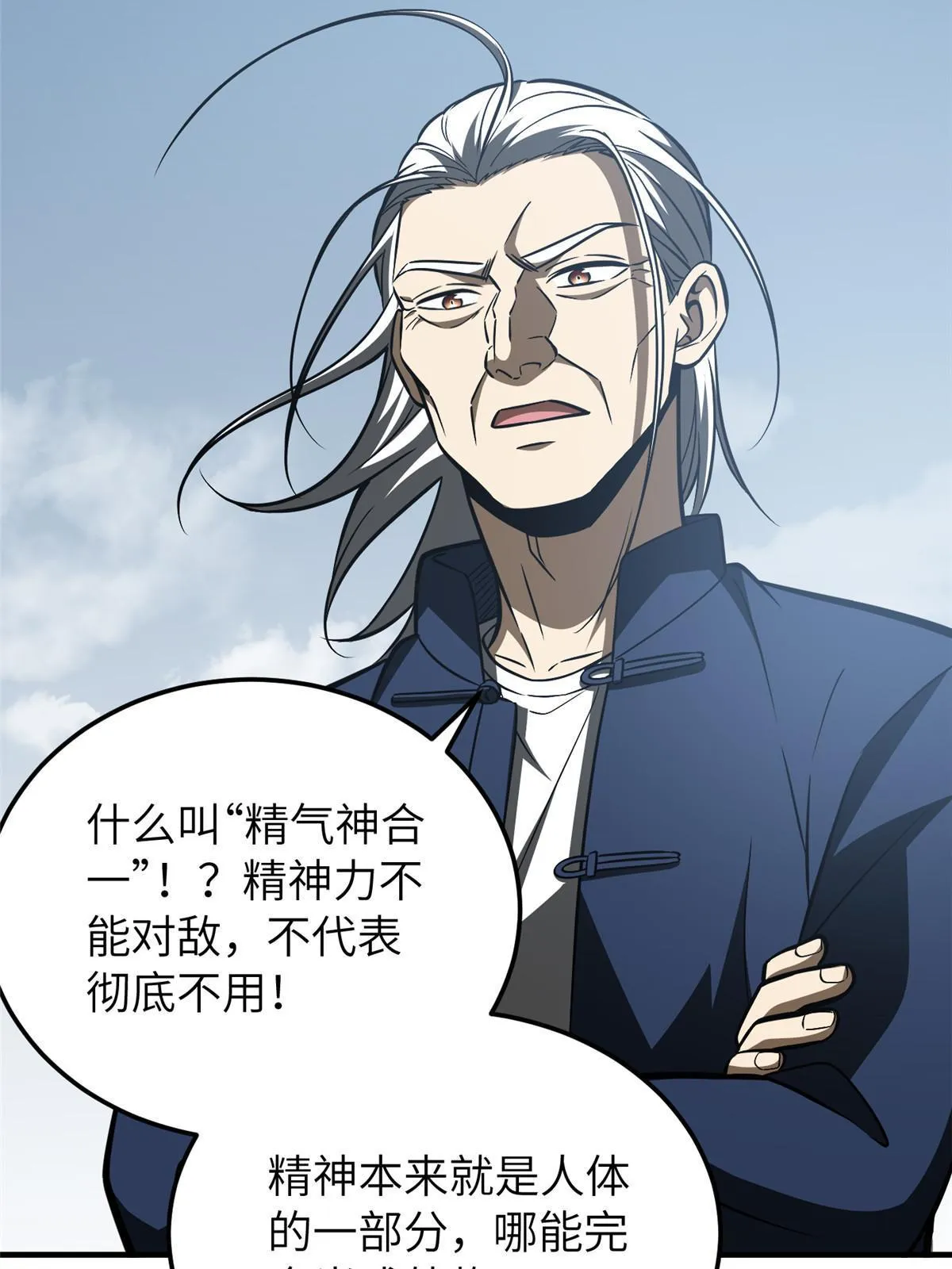 164 心理障碍 第42页