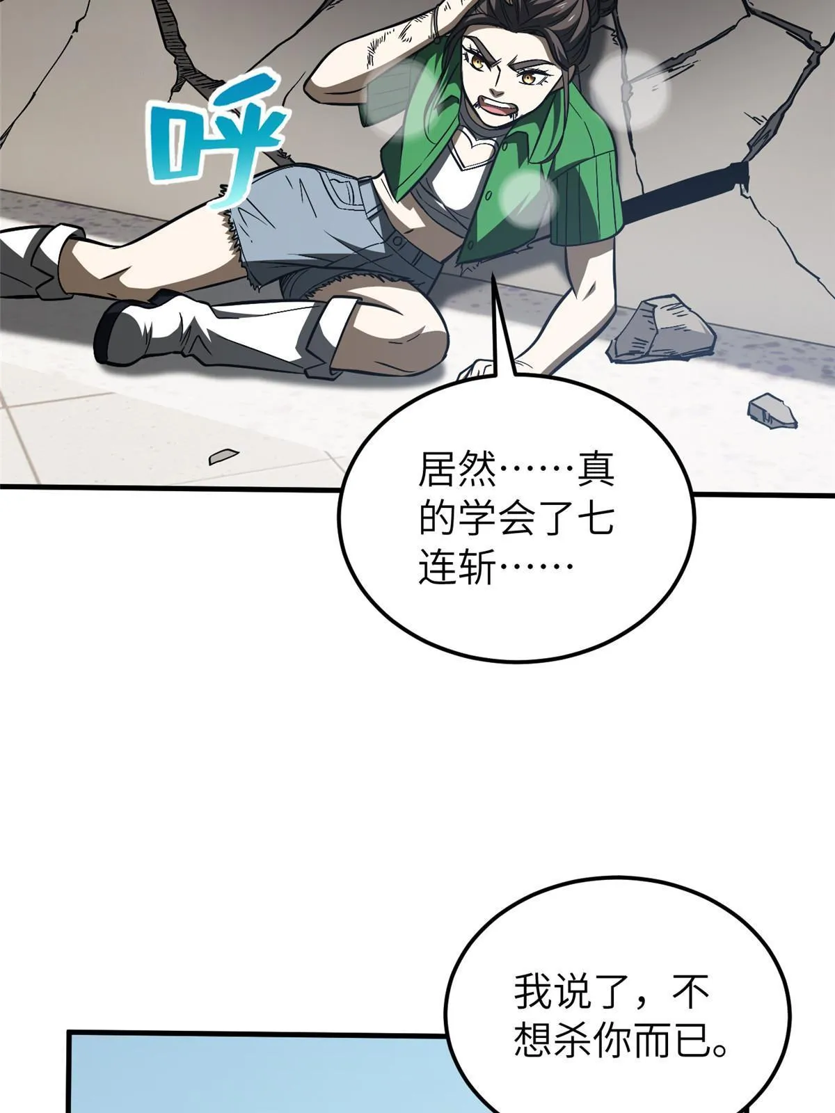 164 心理障碍 第59页