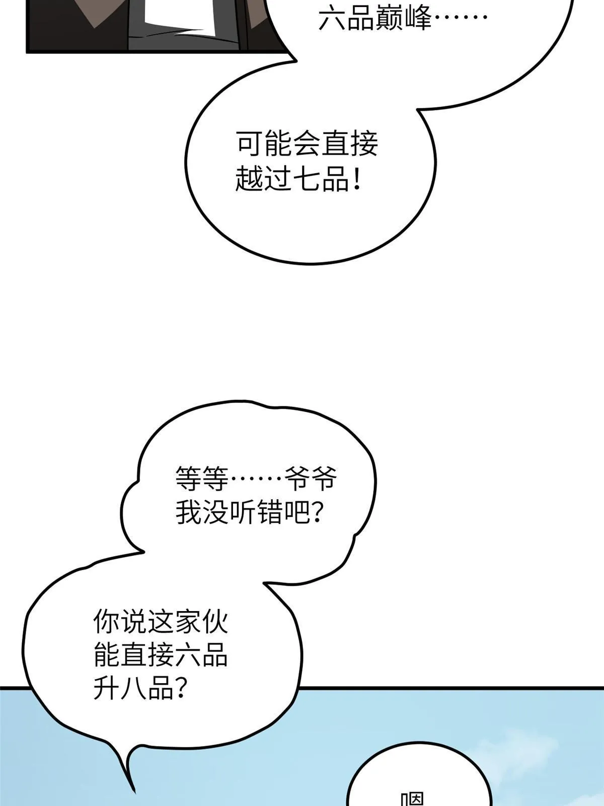 164 心理障碍 第68页