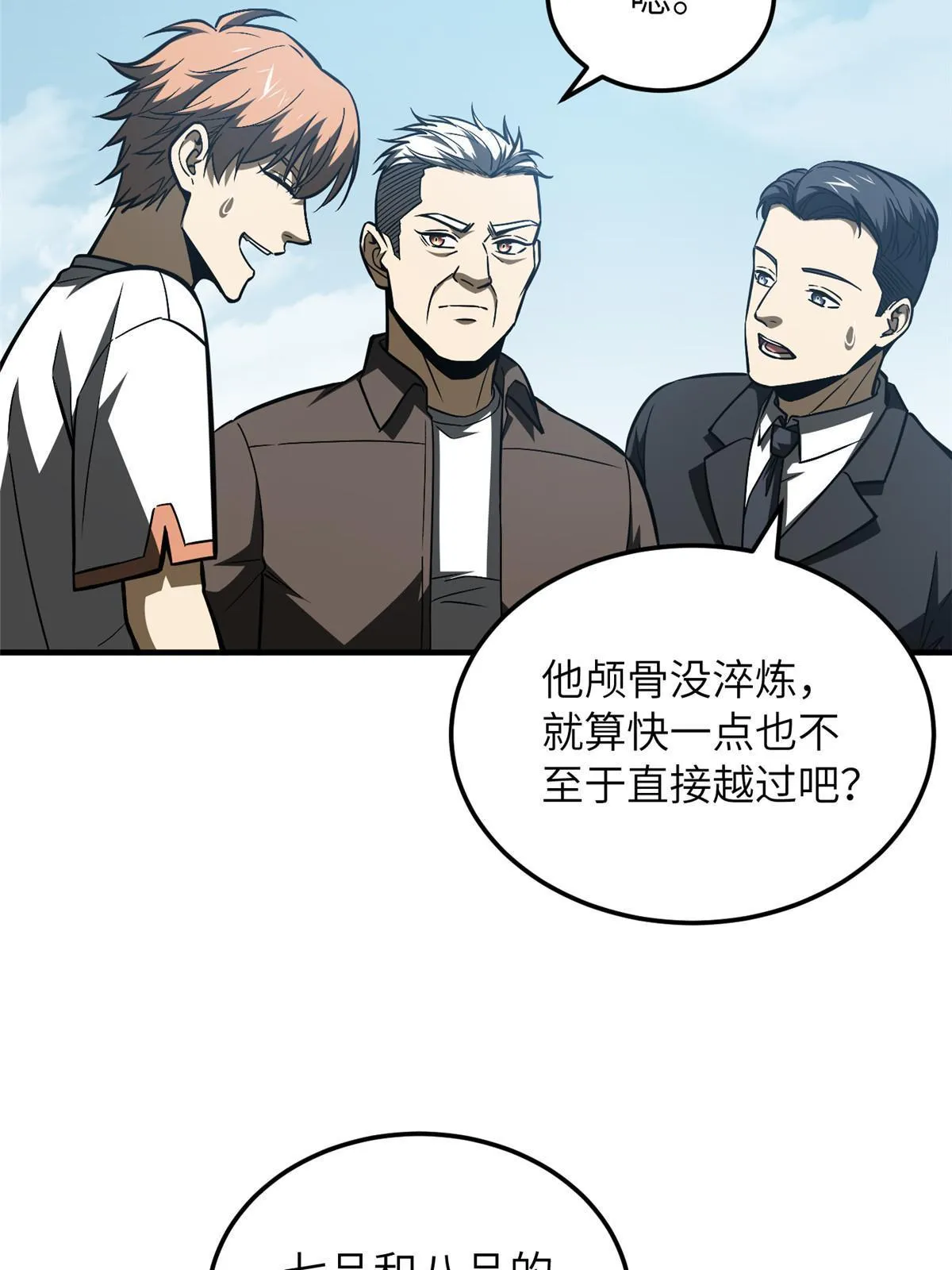 164 心理障碍 第69页