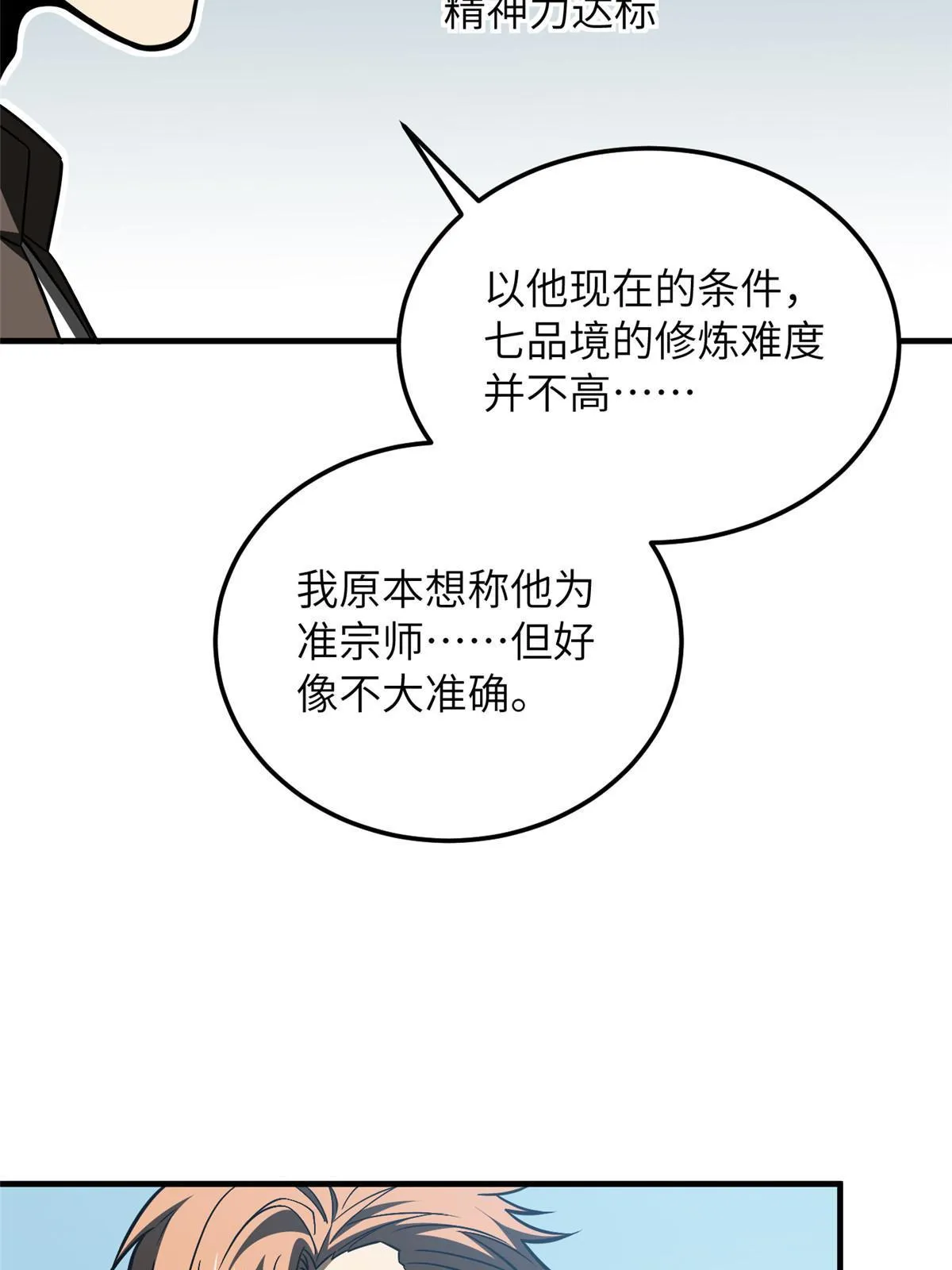 164 心理障碍 第71页