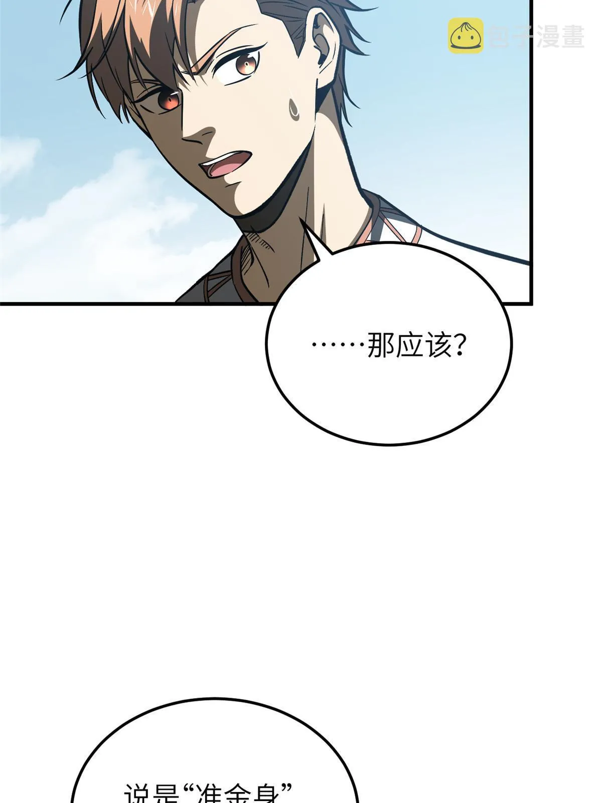164 心理障碍 第72页
