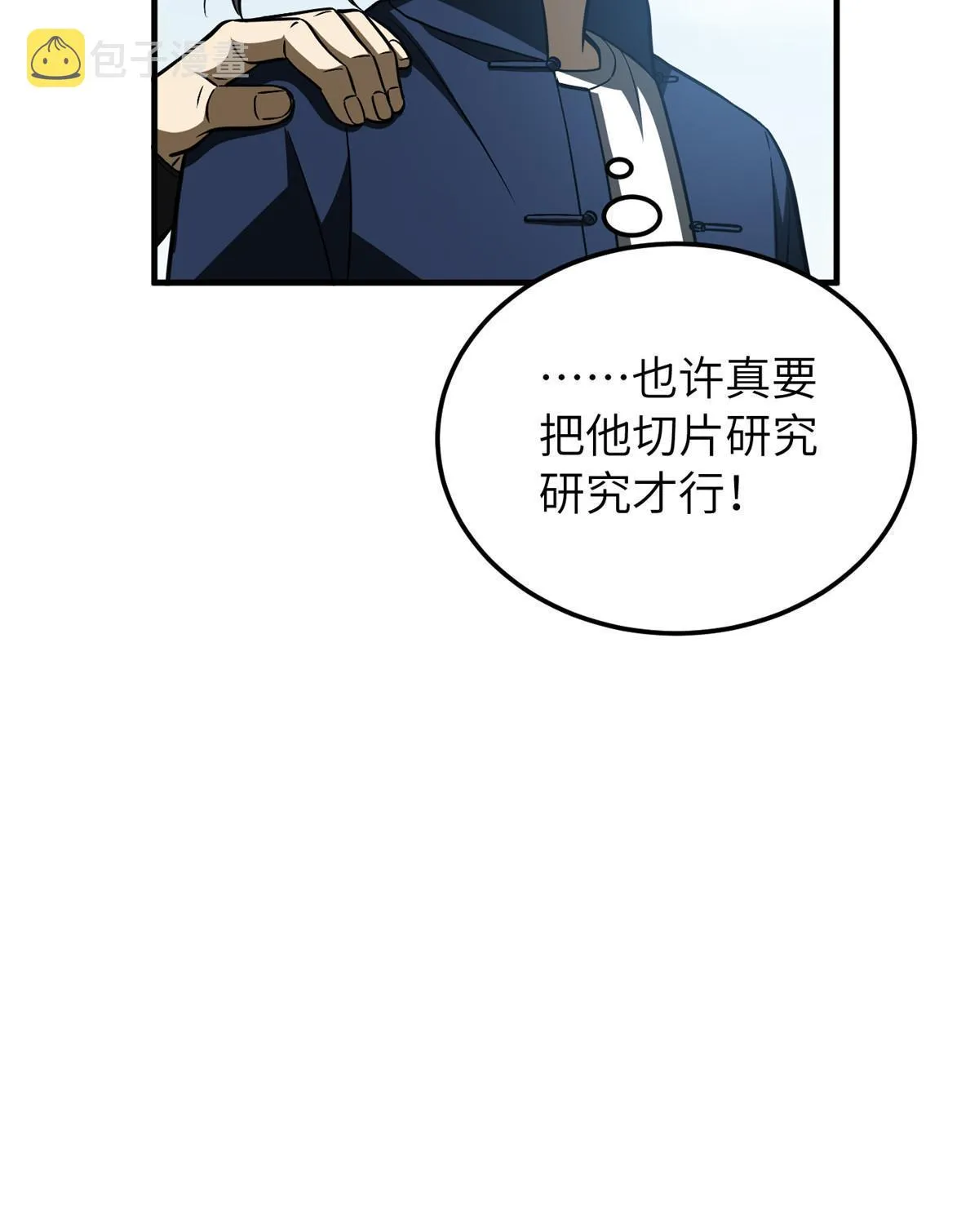 164 心理障碍 第75页